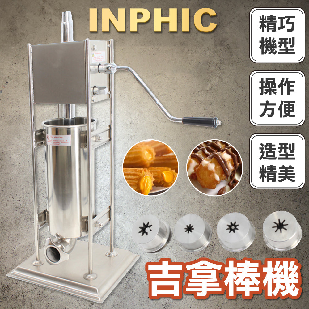 INPHIC-立式吉事果機西班牙油條冰淇淋DIY吉拿果機-IMRF001104A