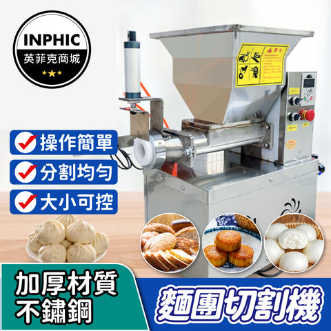 麵／米製品加工設備